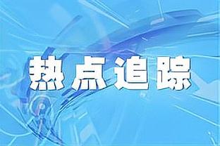 邮报：赖斯腿筋无碍，预计下轮可以出战诺丁汉森林